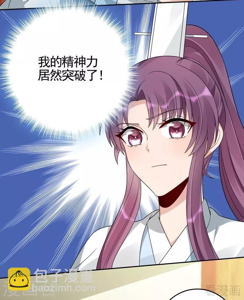第93话 留给你的时间不多了
