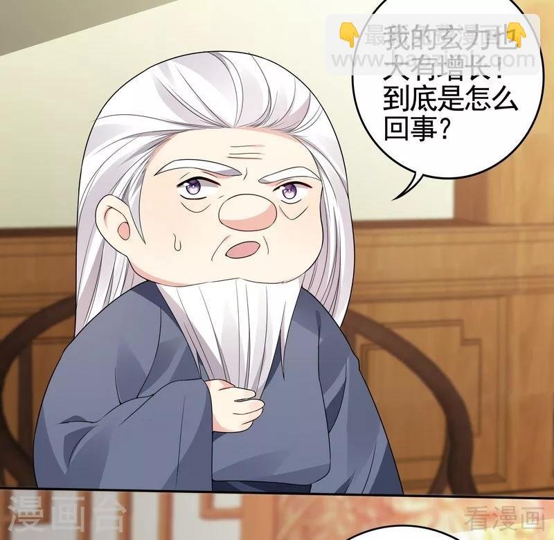 第93话 留给你的时间不多了