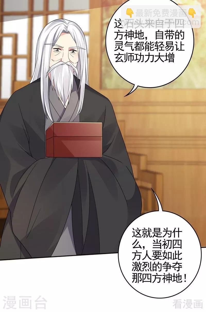 第93话 留给你的时间不多了