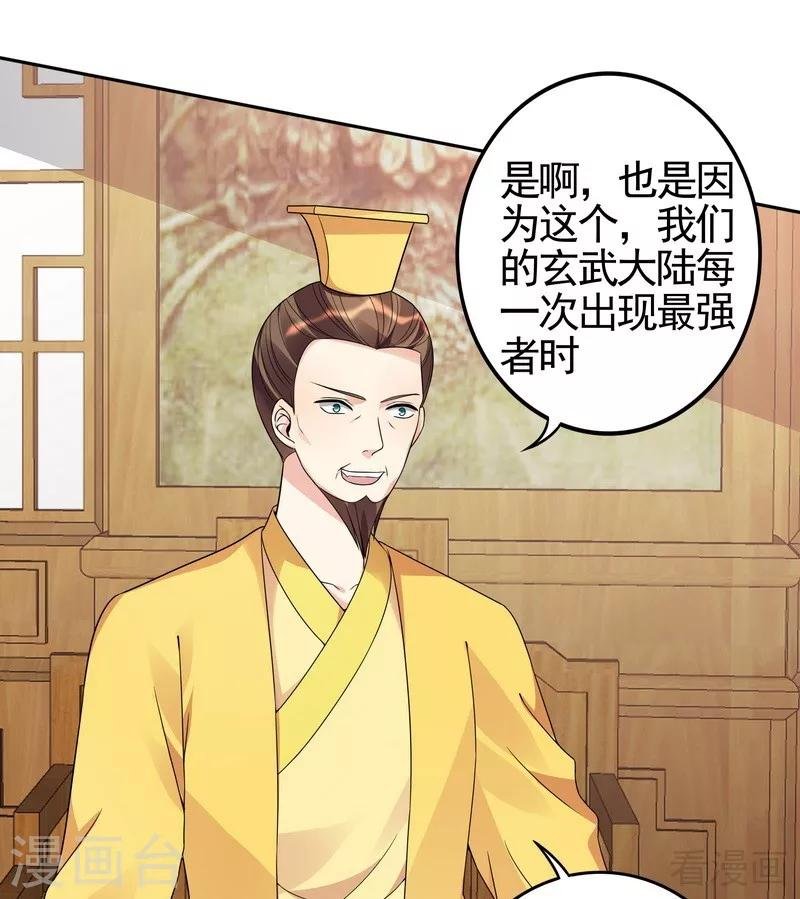 第93话 留给你的时间不多了