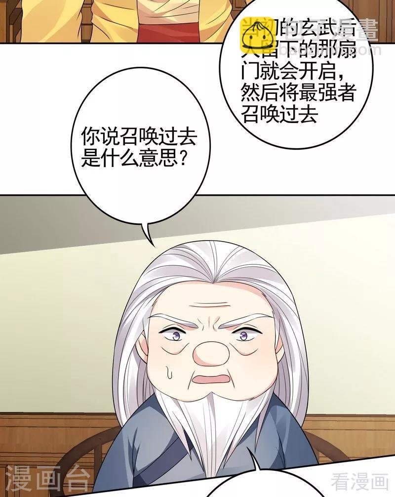 第93话 留给你的时间不多了