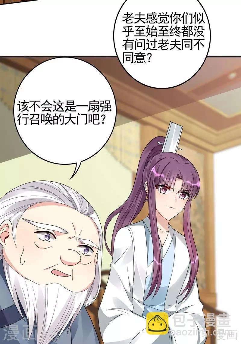 第93话 留给你的时间不多了