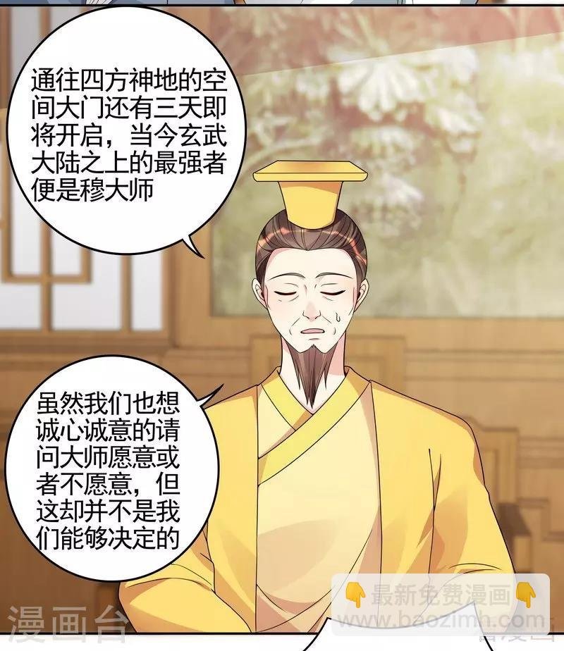 第93话 留给你的时间不多了