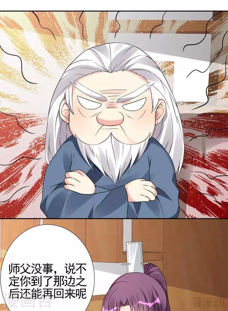 第94话 我算是你的什么人