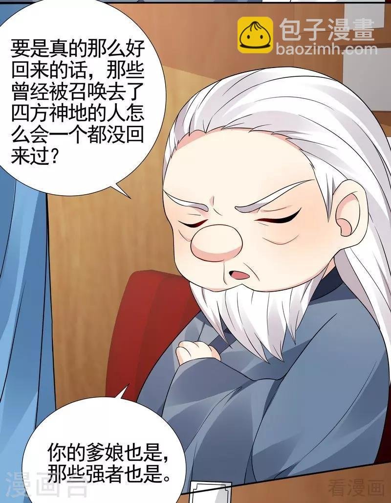 第94话 我算是你的什么人
