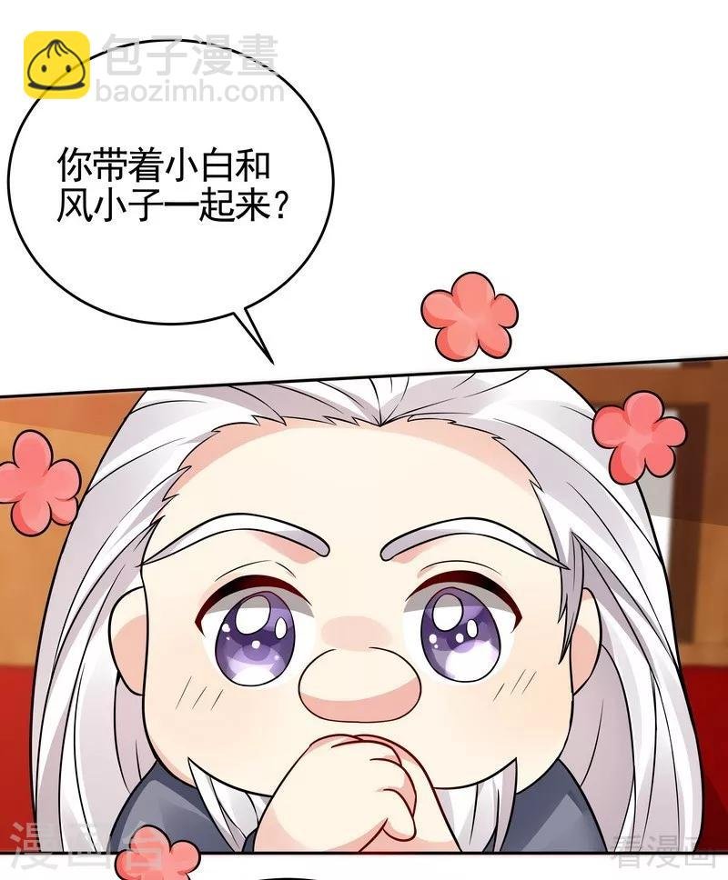 第94话 我算是你的什么人