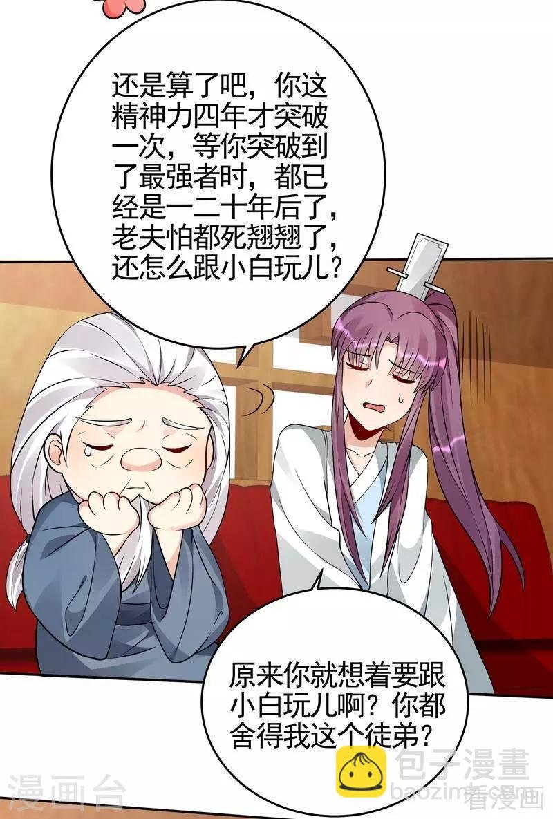 第94话 我算是你的什么人