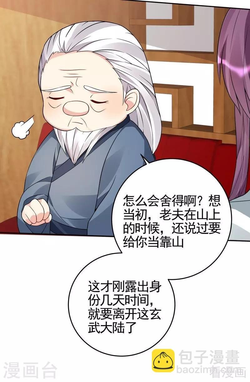 第94话 我算是你的什么人