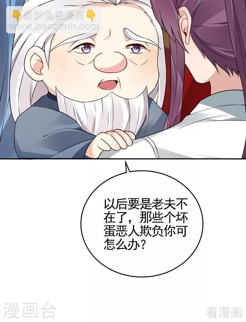 第94话 我算是你的什么人