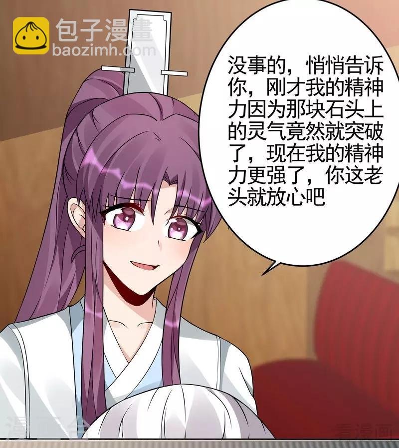 第94话 我算是你的什么人