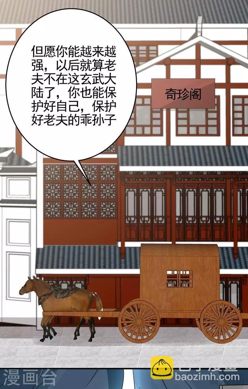 第94话 我算是你的什么人