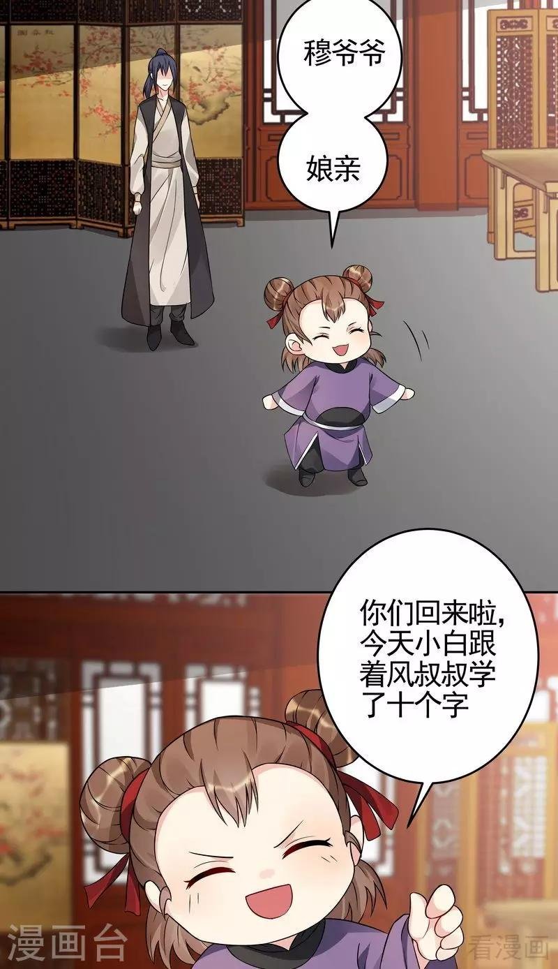 第94话 我算是你的什么人
