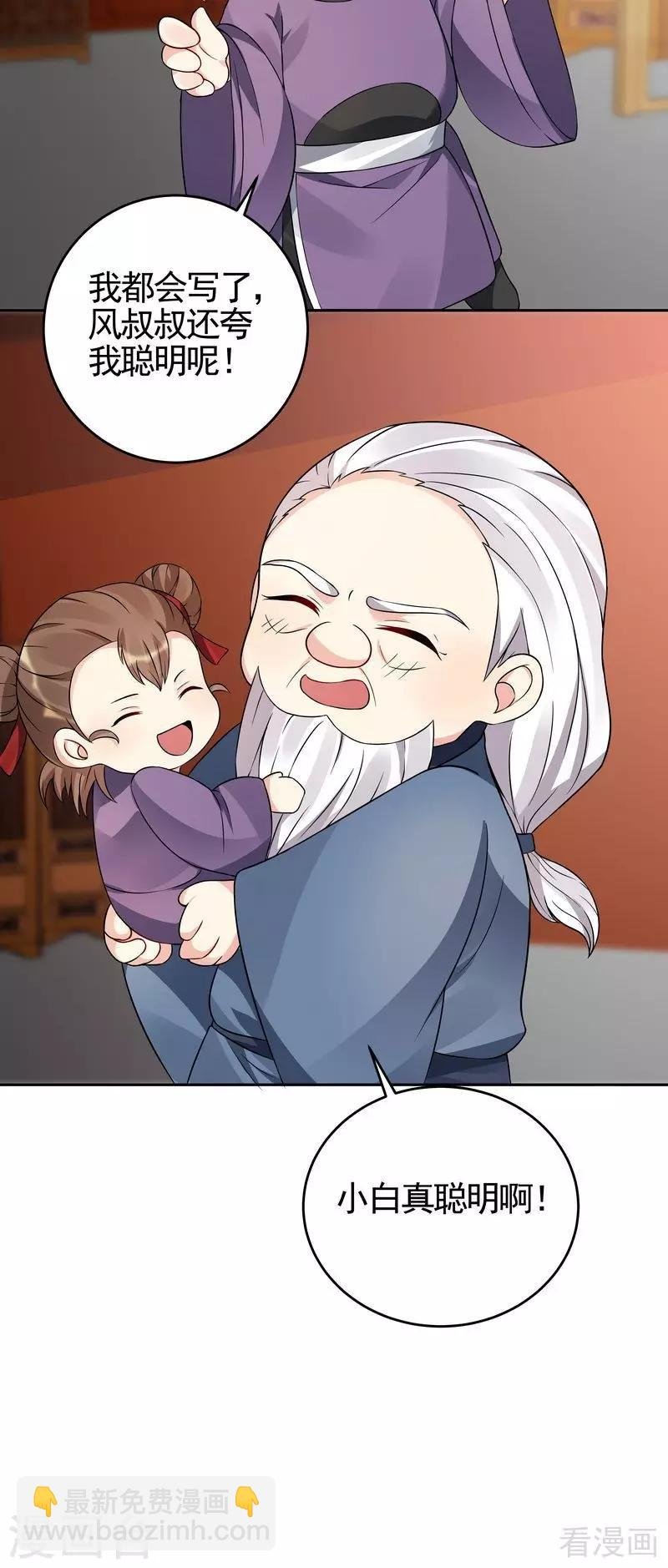 第94话 我算是你的什么人