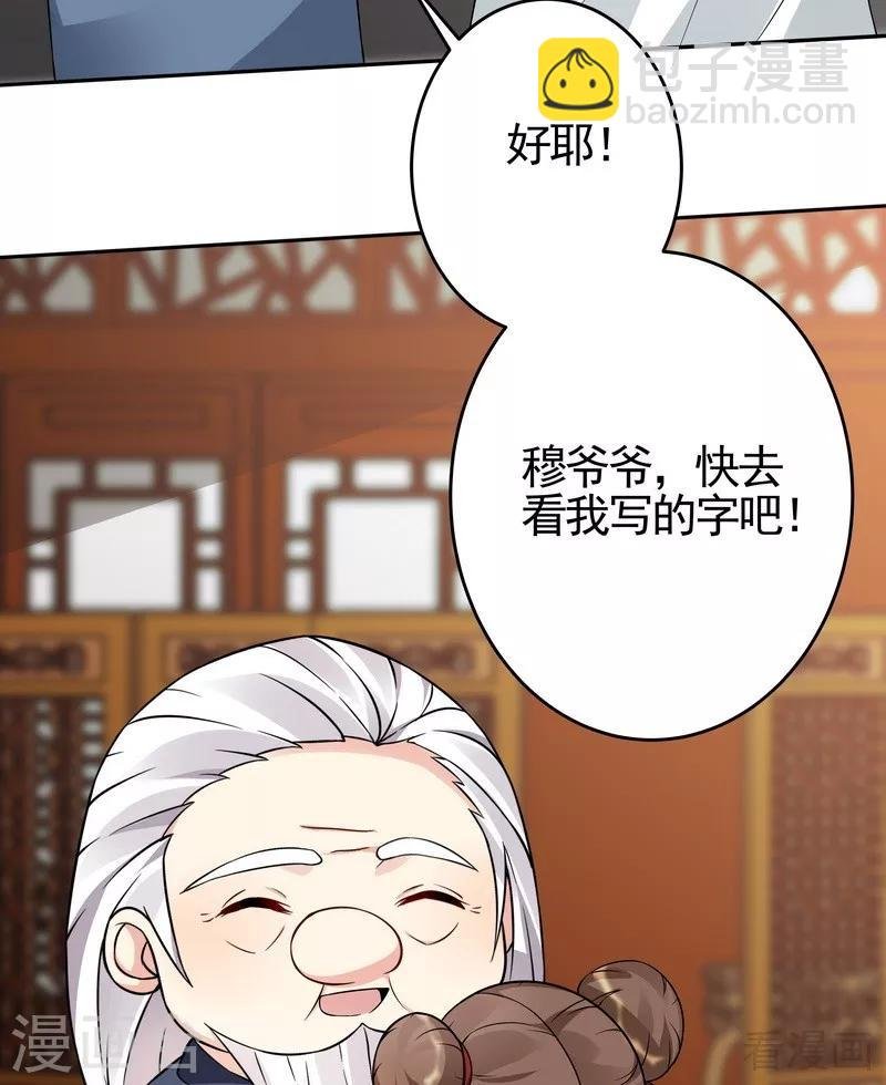 第94话 我算是你的什么人