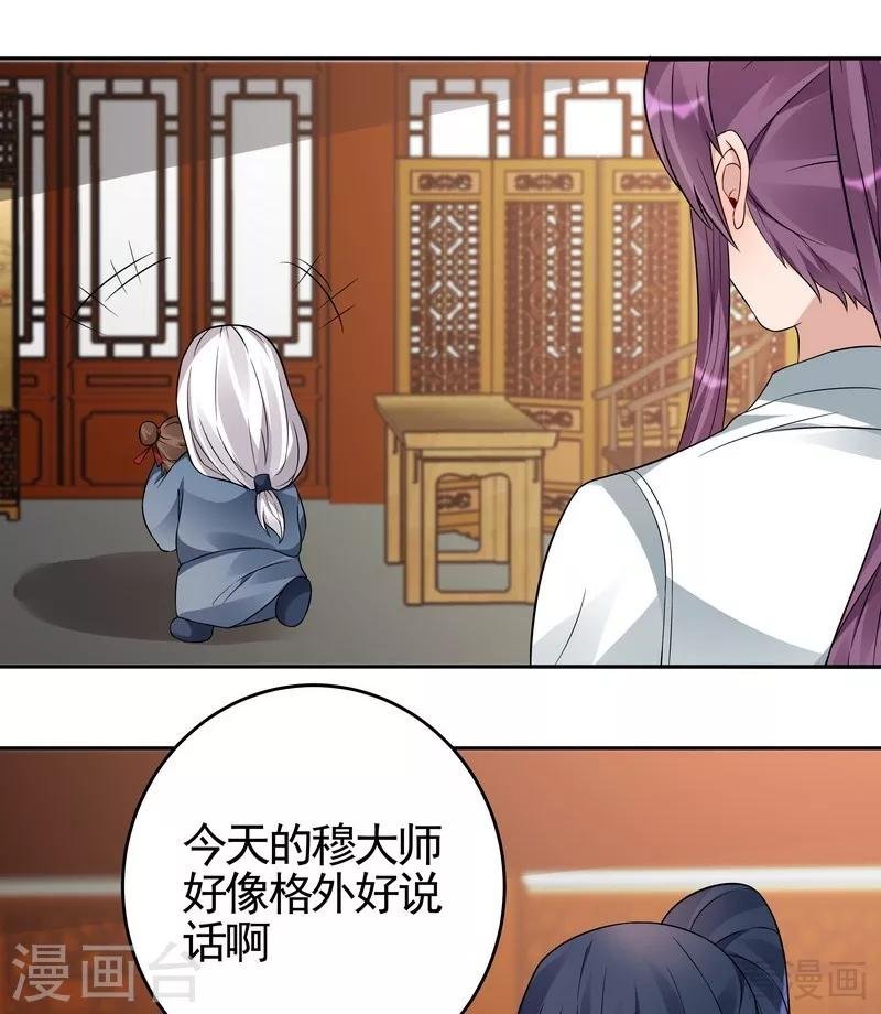 第94话 我算是你的什么人