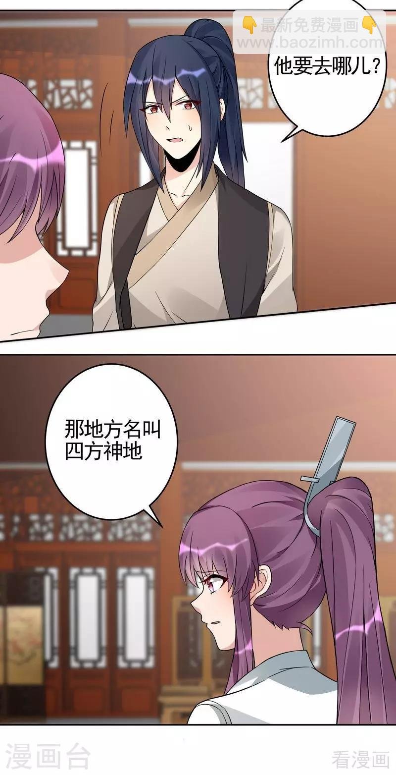 第94话 我算是你的什么人