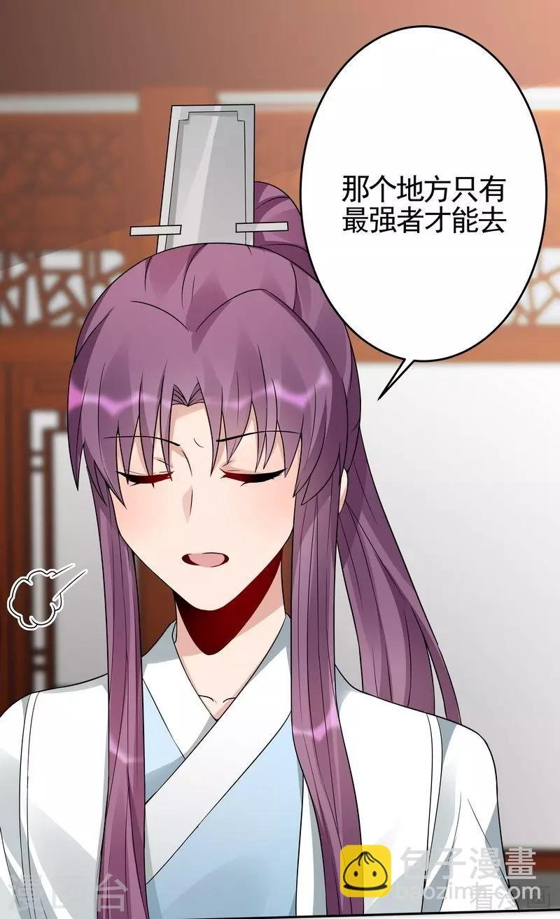 第94话 我算是你的什么人