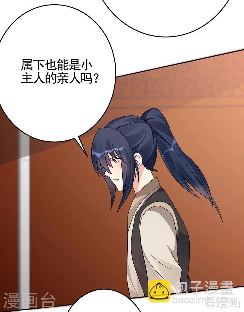 第94话 我算是你的什么人