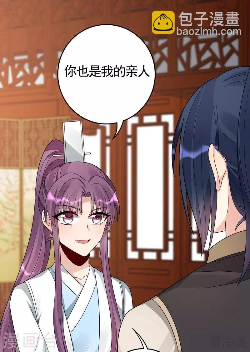 第95话 没皮没脸的帝轩