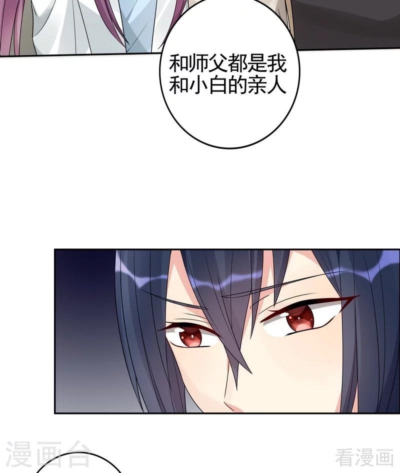第95话 没皮没脸的帝轩