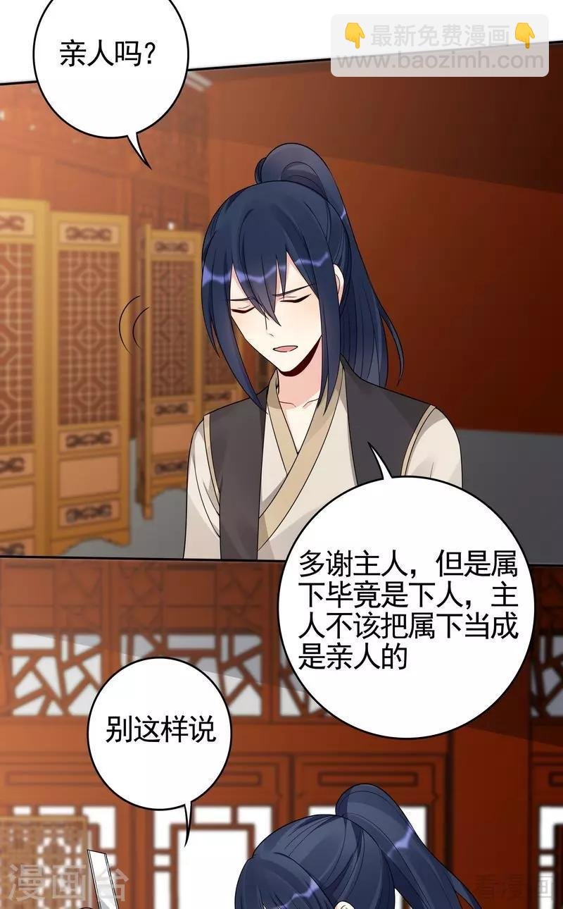 第95话 没皮没脸的帝轩