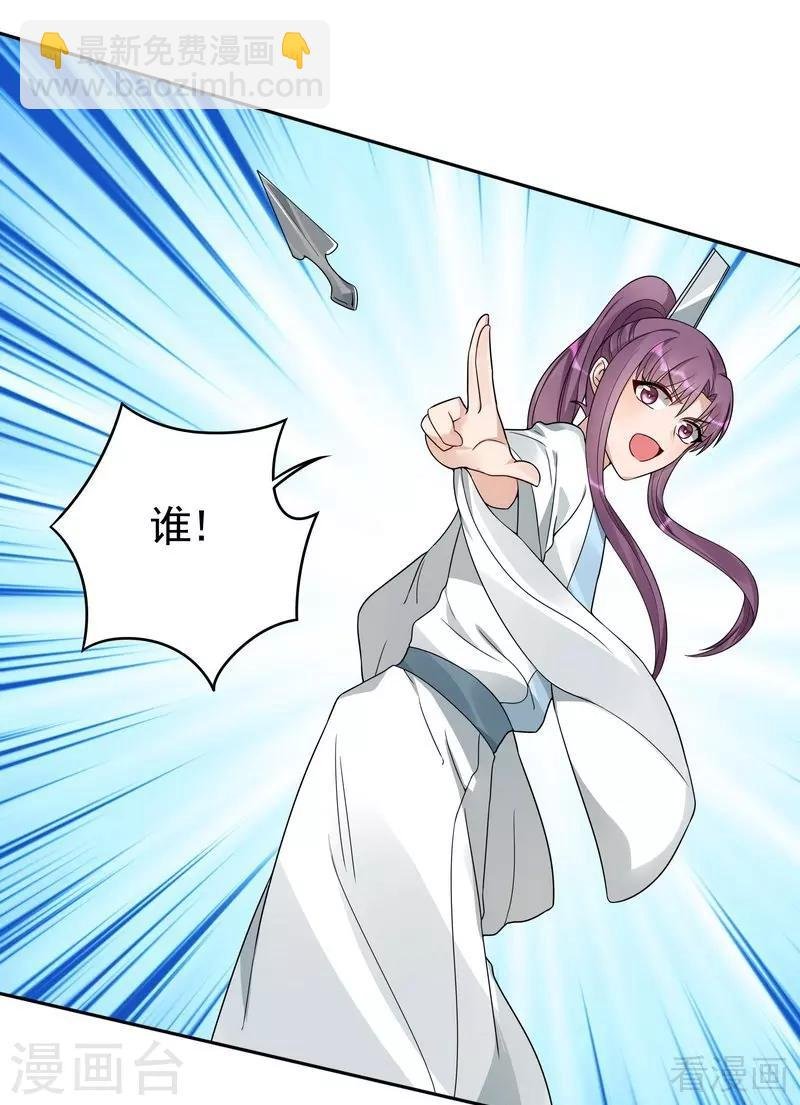 第95话 没皮没脸的帝轩