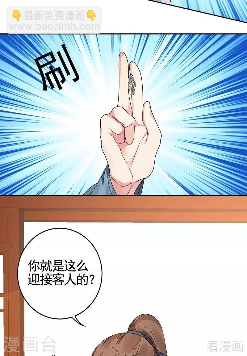 第95话 没皮没脸的帝轩