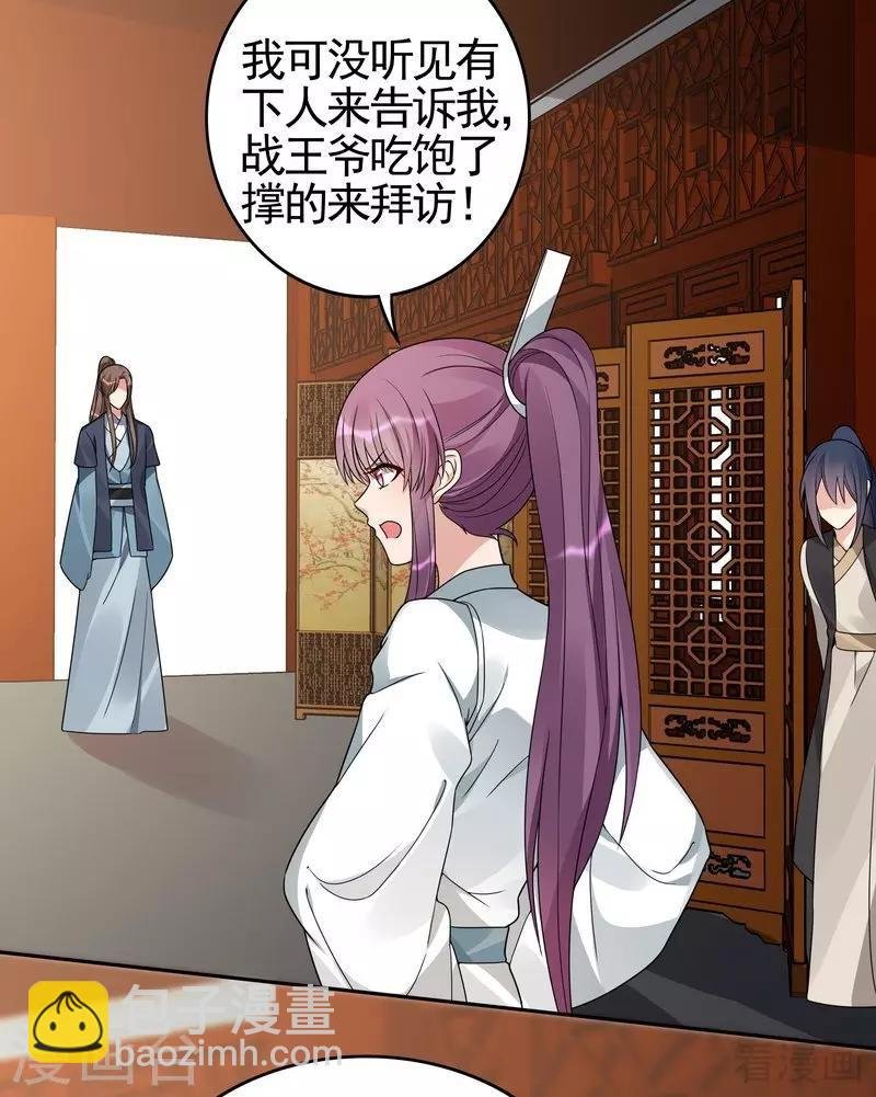第95话 没皮没脸的帝轩