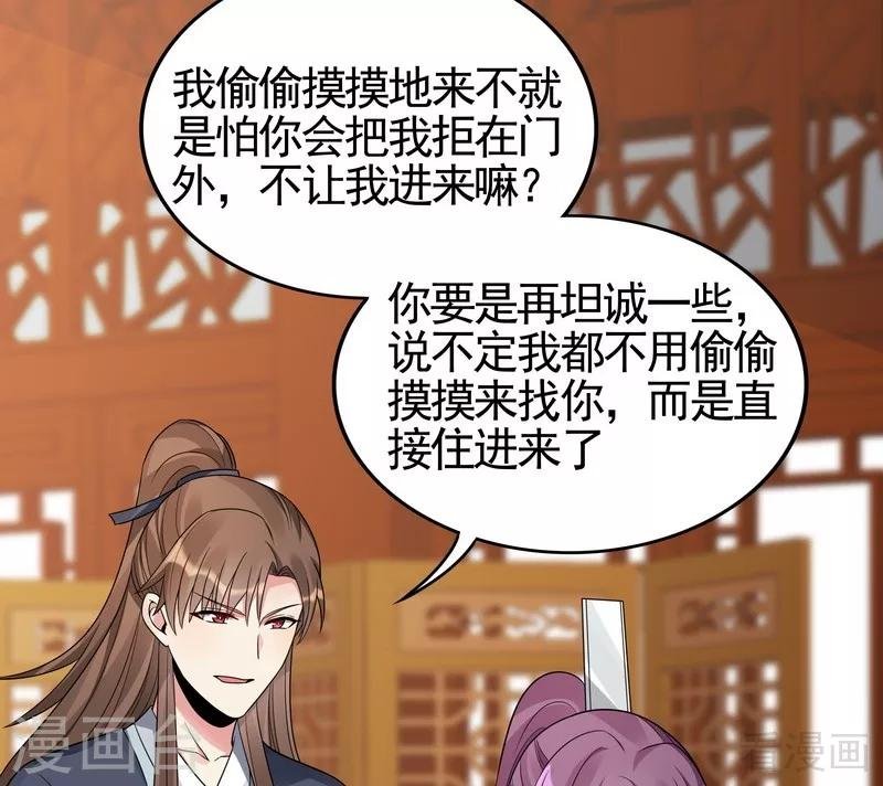 第95话 没皮没脸的帝轩