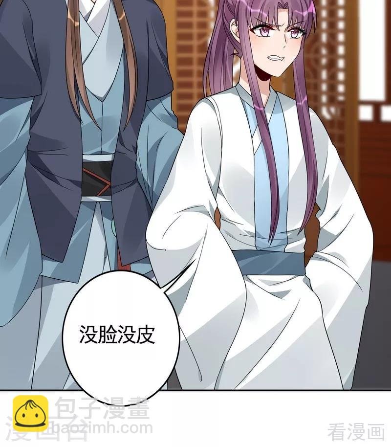 第95话 没皮没脸的帝轩