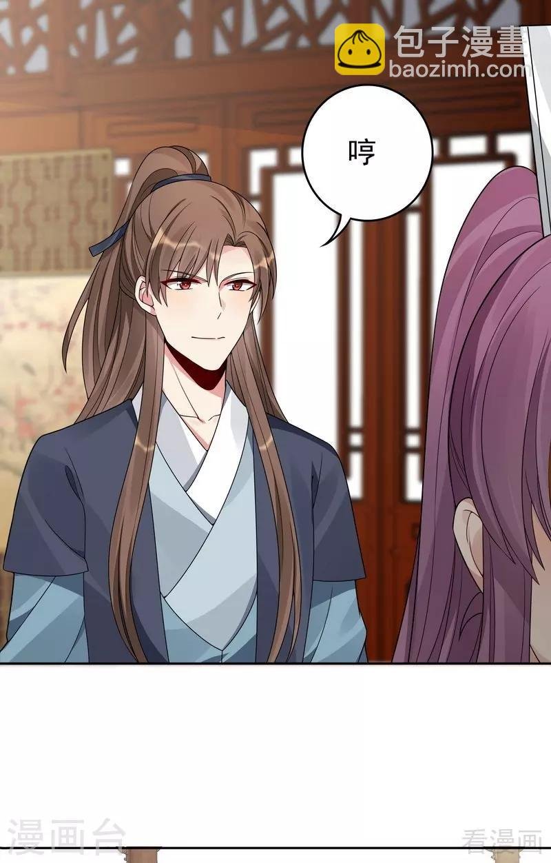 第95话 没皮没脸的帝轩
