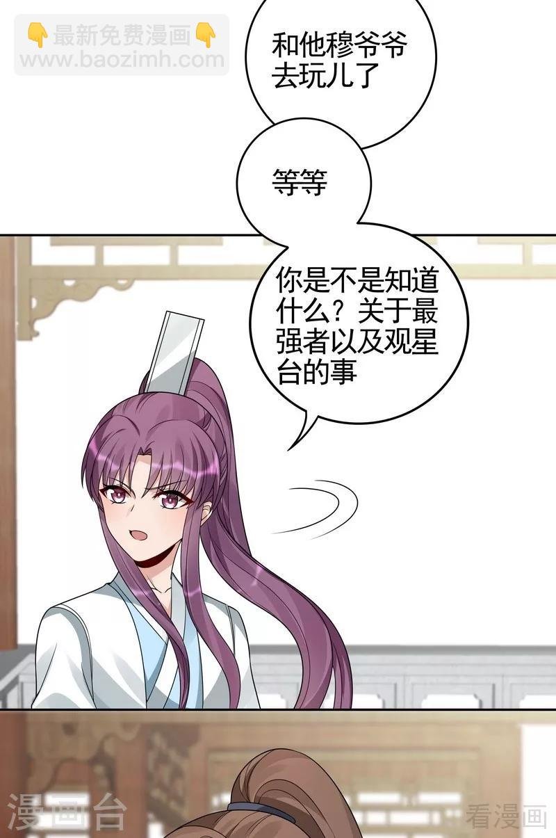 第95话 没皮没脸的帝轩
