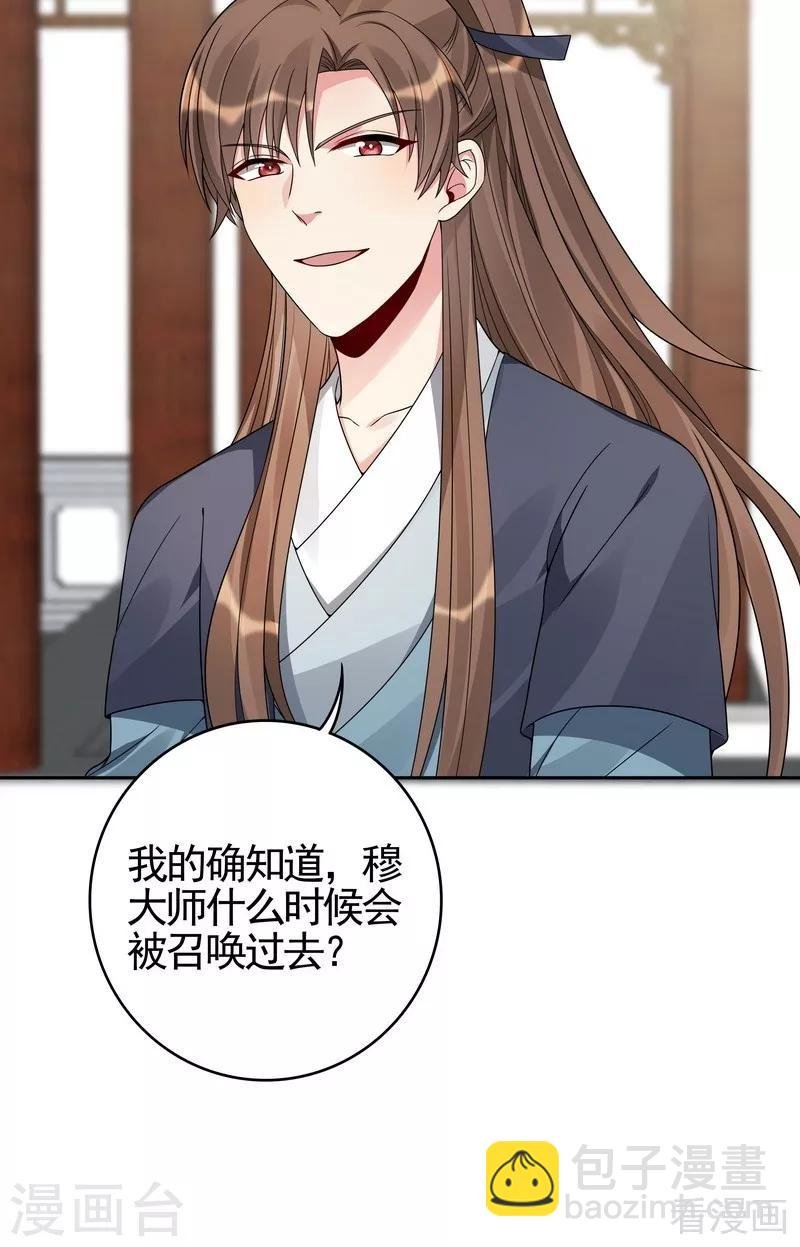 第95话 没皮没脸的帝轩