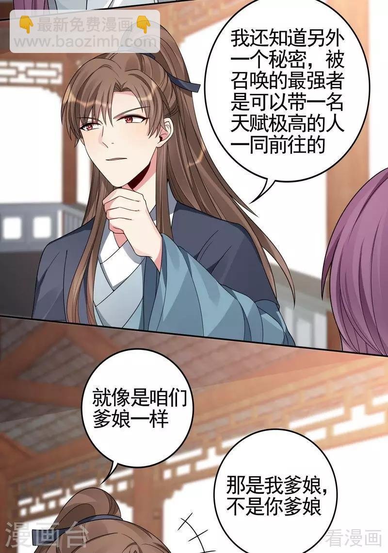 第95话 没皮没脸的帝轩