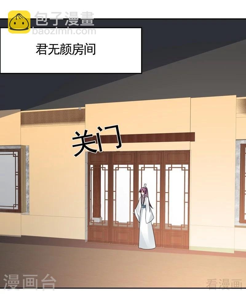 第95话 没皮没脸的帝轩