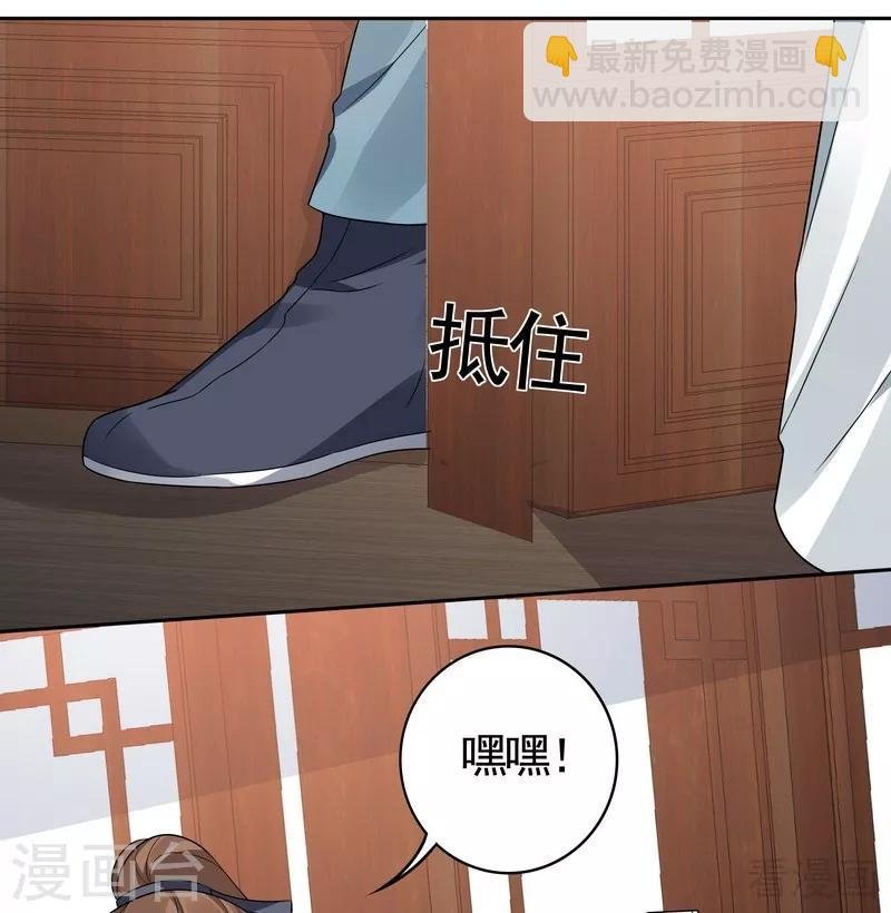 第95话 没皮没脸的帝轩