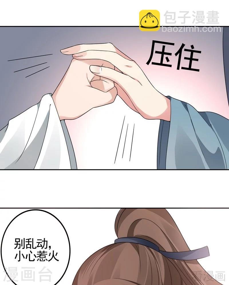 第95话 没皮没脸的帝轩