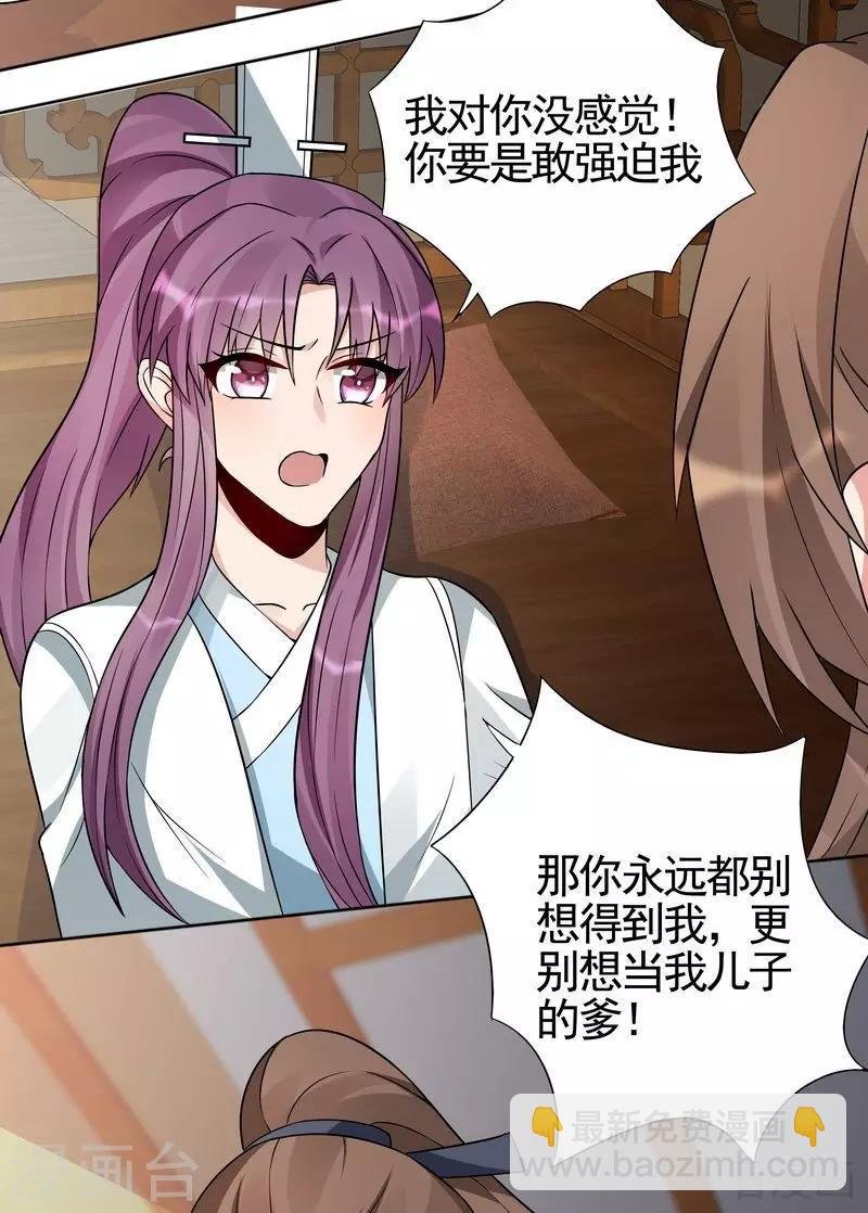 第96话 我讨厌我爹！