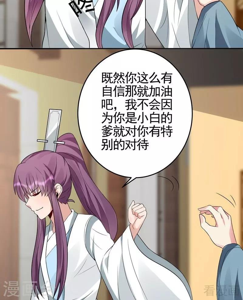 第96话 我讨厌我爹！