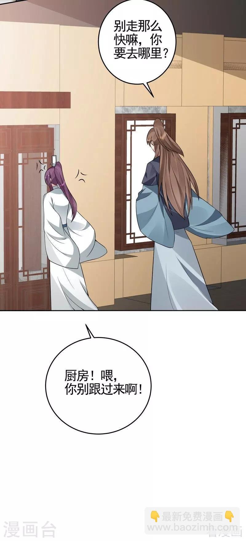 第96话 我讨厌我爹！