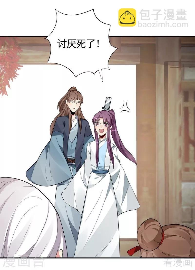 第96话 我讨厌我爹！