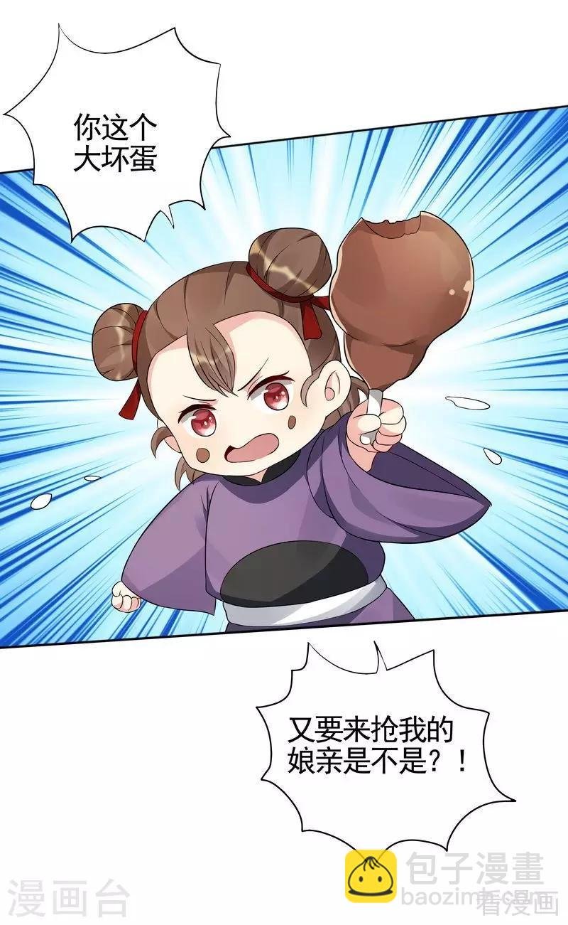第96话 我讨厌我爹！