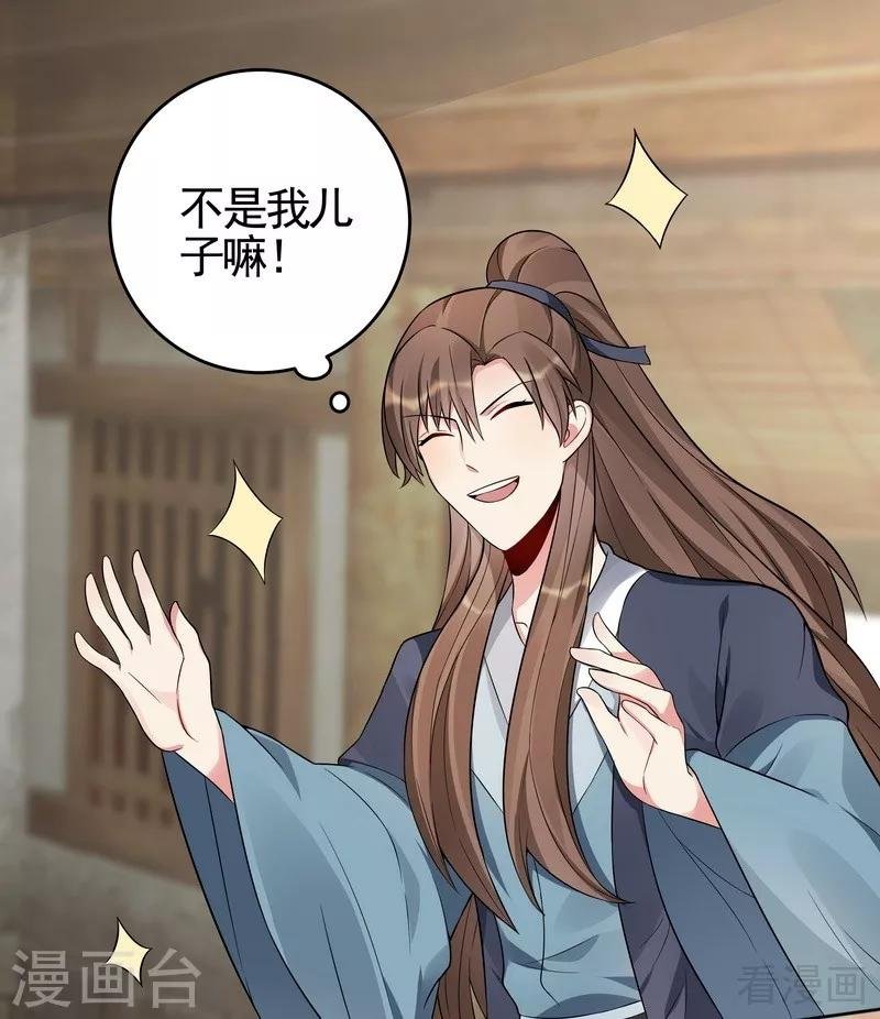 第96话 我讨厌我爹！