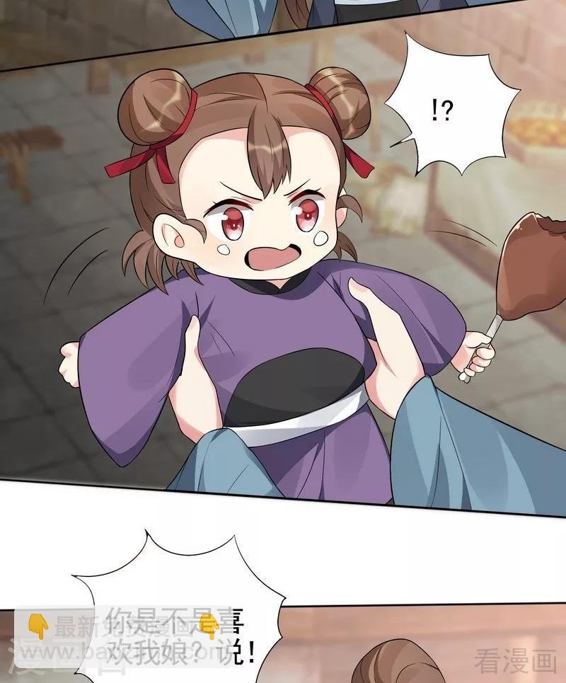 第96话 我讨厌我爹！