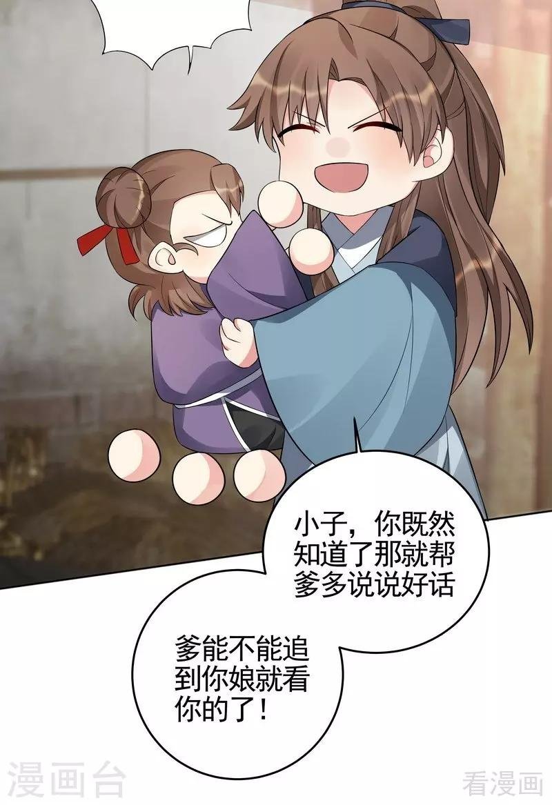 第96话 我讨厌我爹！