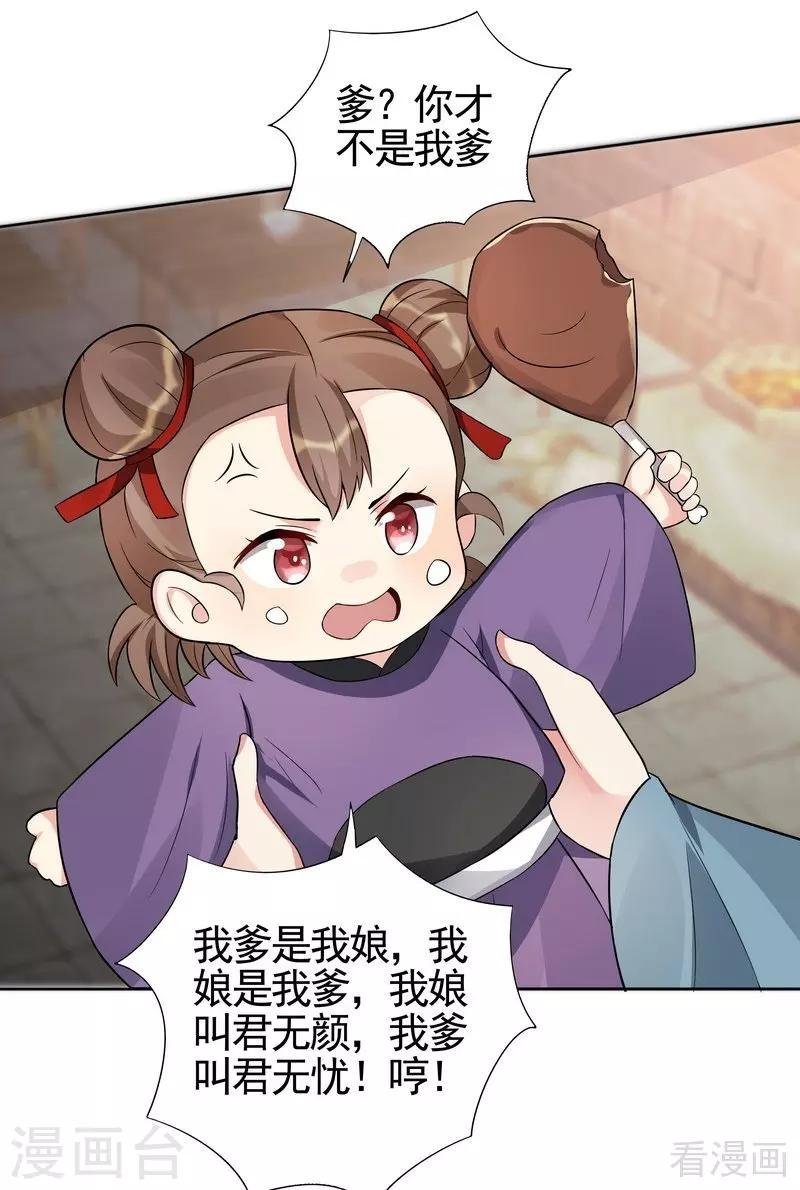 第96话 我讨厌我爹！
