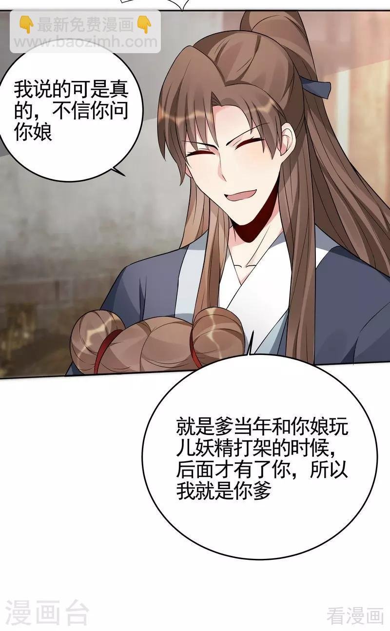 第96话 我讨厌我爹！