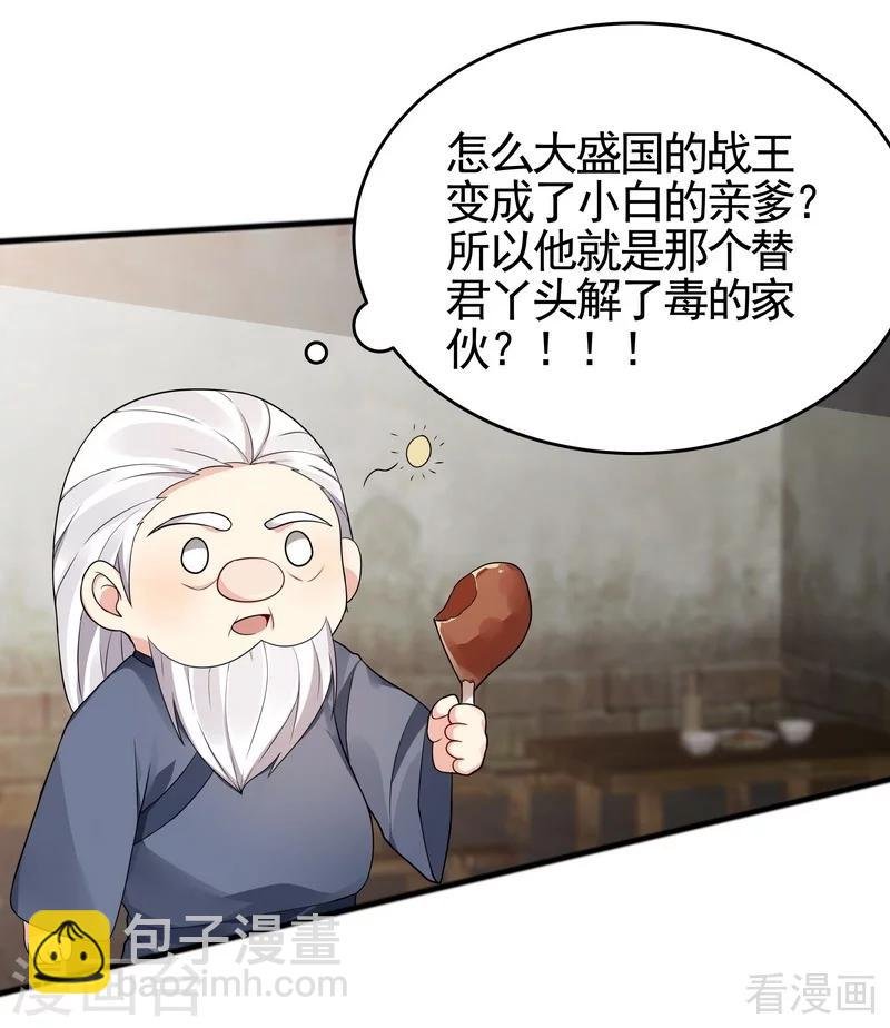 第96话 我讨厌我爹！