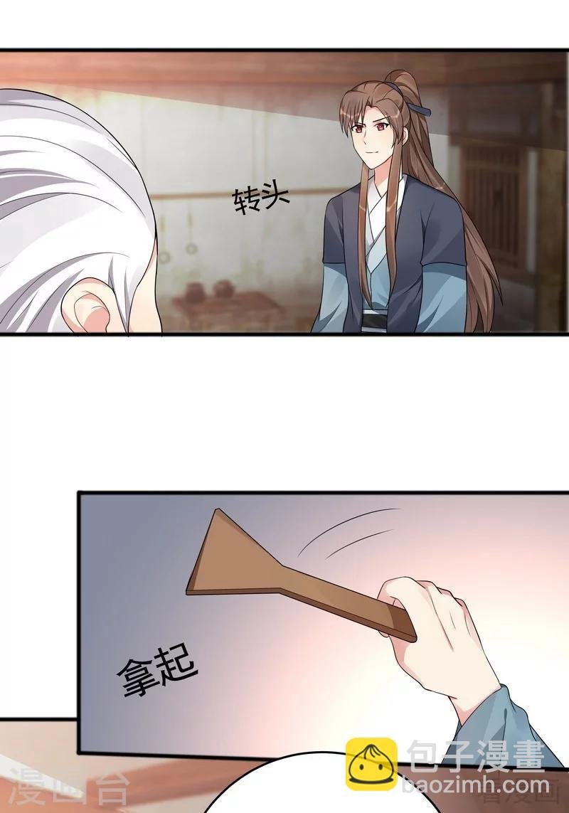 第96话 我讨厌我爹！
