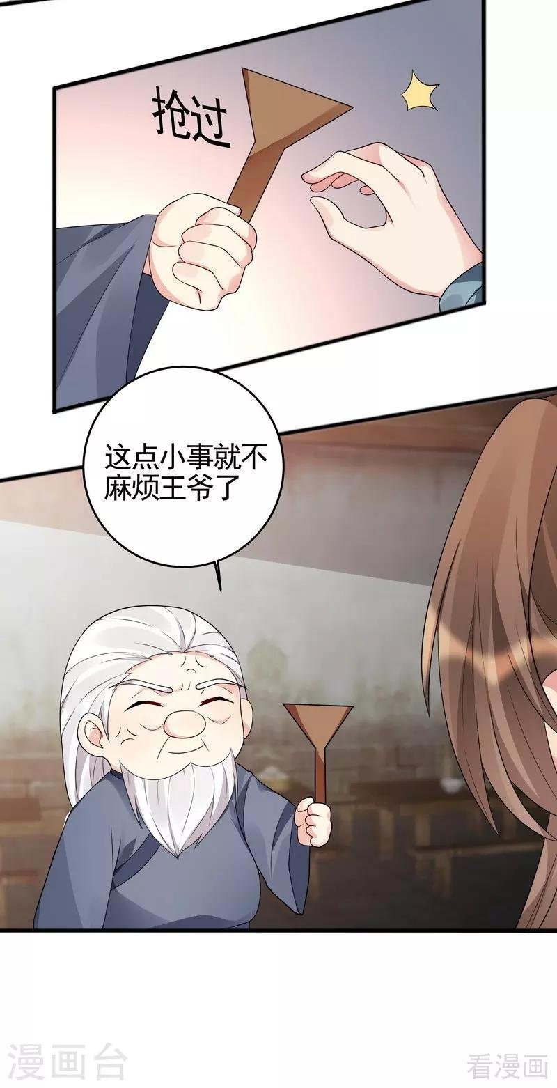 第96话 我讨厌我爹！